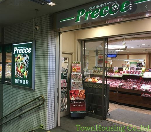 スーパー　プレッセ目黒店（スーパー）まで510m