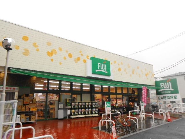スーパー　Ｆｕｊｉ本郷台店（スーパー）まで759m