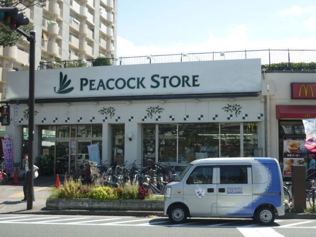 スーパー　ピーコックストア本郷台店（スーパー）まで790m