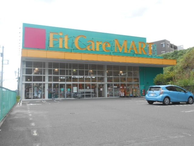 その他　Ｆｉｔ　Ｃａｒｅ　ＭＡＲＴ（その他）まで1161m