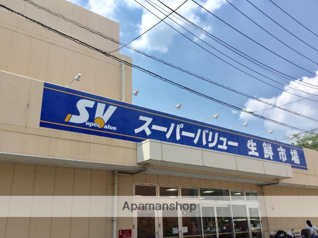 スーパー　スーパーバリュー荒川一丁目店（スーパー）まで460m