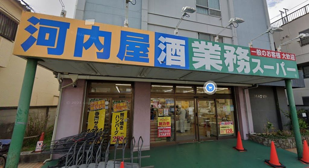 スーパー　業務スーパー市川菅野店（スーパー）まで210m
