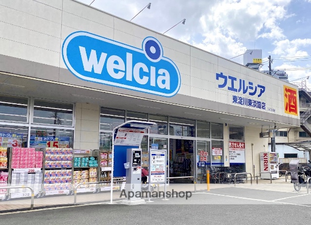 ドラックストア　ウエルシア東淀川東淡路店（ドラッグストア）まで161m