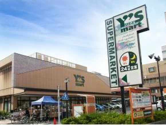 スーパー　Ys mart（スーパー）まで462m