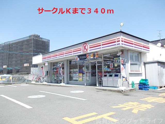 コンビニ　コンビニ（コンビニ）まで340m