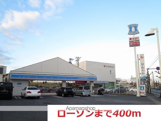 コンビニ　ローソン（コンビニ）まで400m