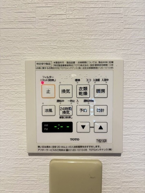 その他設備