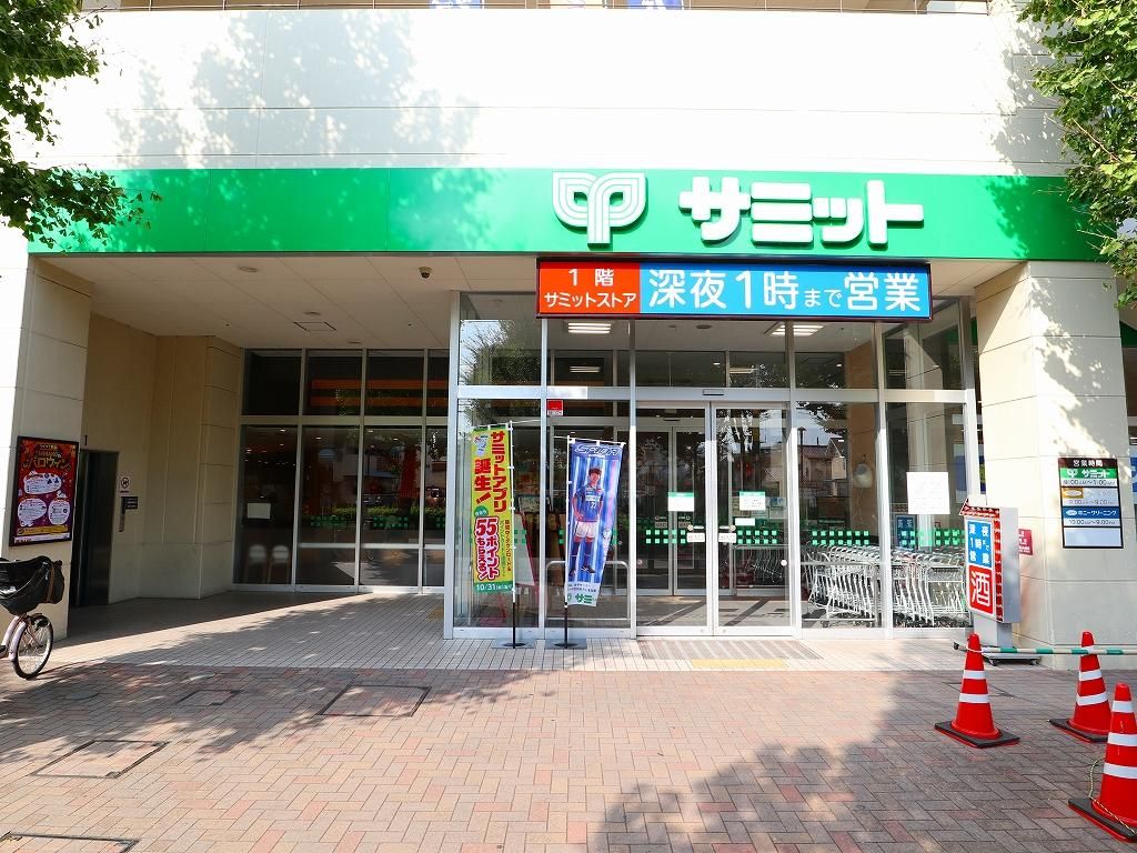 スーパー　サミットストア ミナノ分倍河原店（スーパー）まで663m