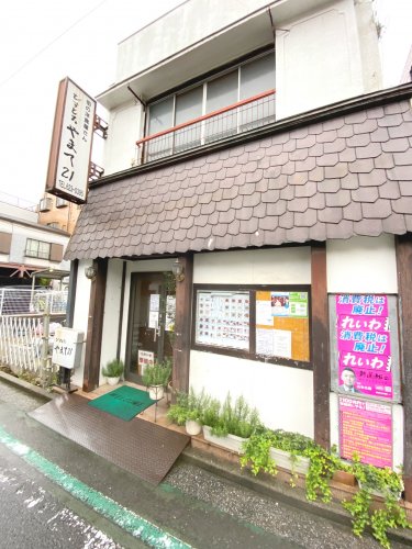 飲食店　びすとろやまて21（飲食店）まで2684m