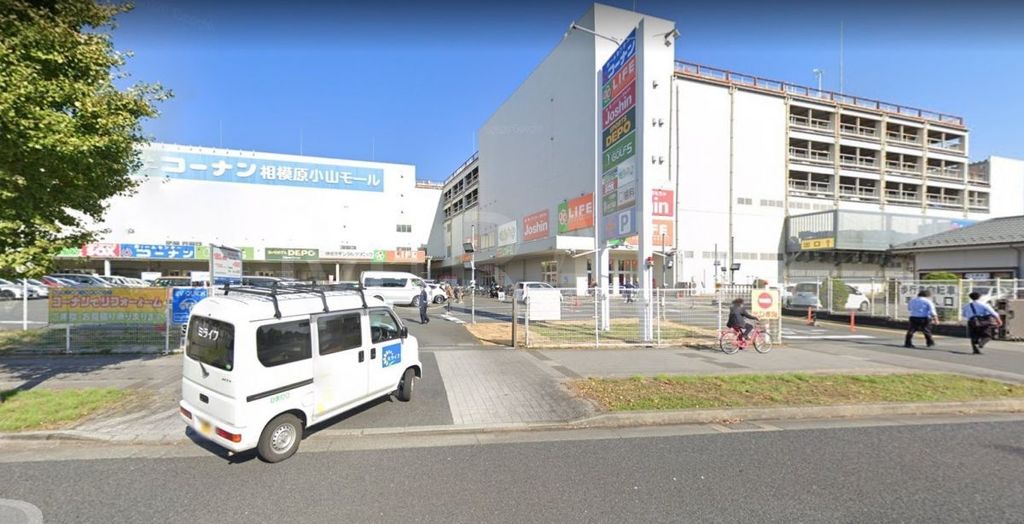 ホームセンター　ホームセンターコーナン相模原小山店（ホームセンター）まで870m