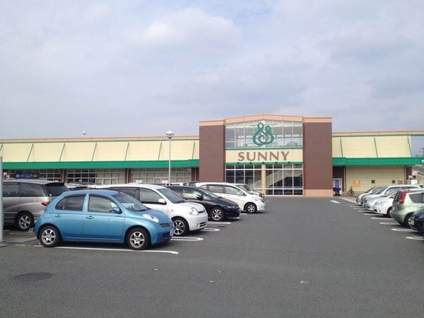 スーパー　サニー八田店（スーパー）まで1133m