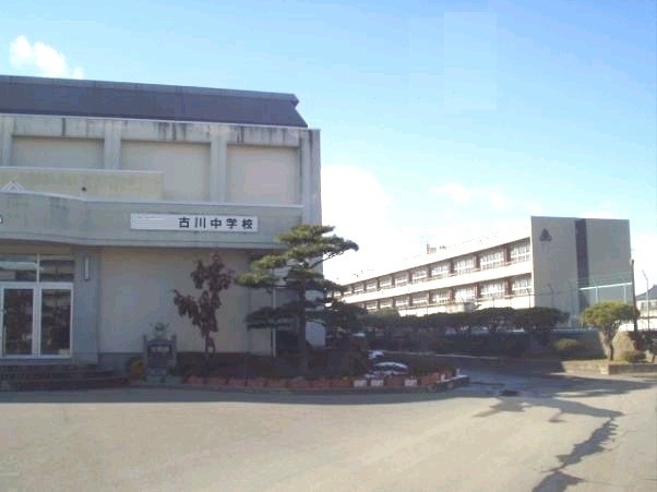中学校　大崎市立古川中学校（中学校）まで350m