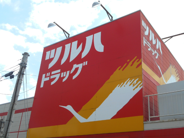 ドラックストア　ツルハドラッグ仙台宮千代店（ドラッグストア）まで531m
