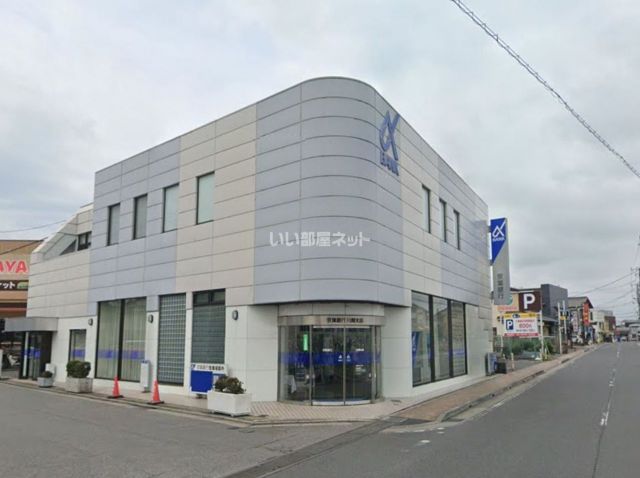 銀行　京葉銀行　川間支店（銀行）まで821m