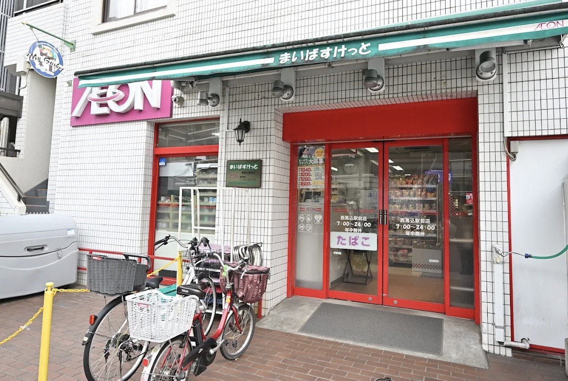 スーパー　まいばすけっと西馬込駅前店（スーパー）まで399m