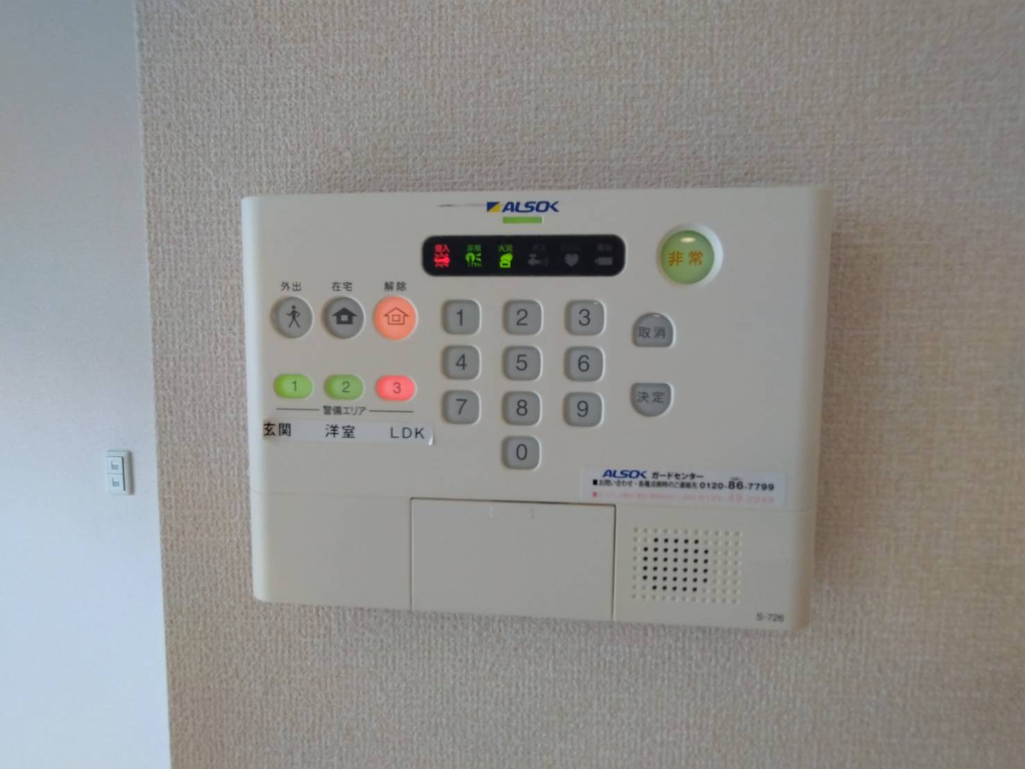 その他設備