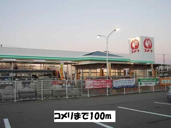 ホームセンター　コメリ（ホームセンター）まで100m