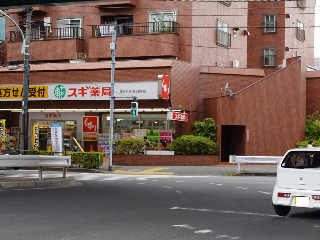 ドラックストア　スギ薬局高井戸店（ドラッグストア）まで166m