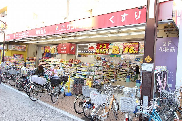 ドラックストア　サンドラッグ元住吉店（ドラッグストア）まで424m