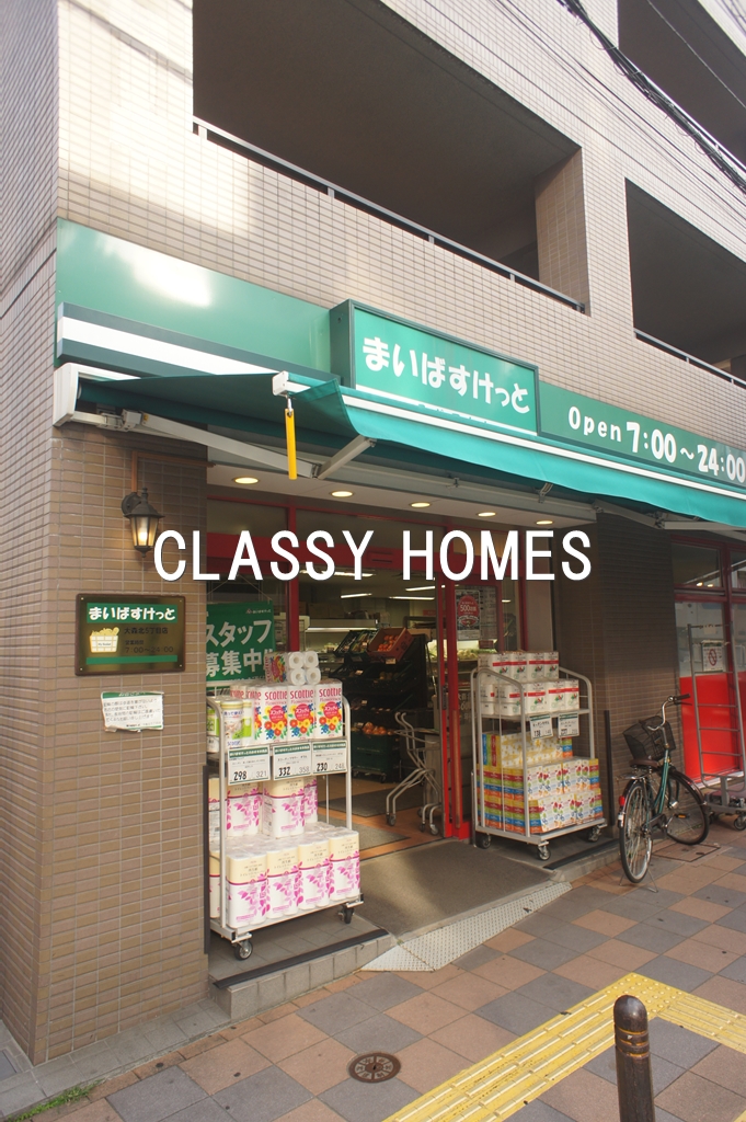 スーパー　まいばすけっと南大井6丁目店（スーパー）まで275m