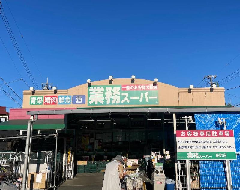 スーパー　まいばすけっと 東金町３丁目店（スーパー）まで350m
