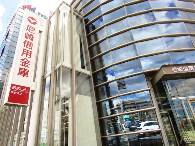 銀行　尼崎信用金庫　平野支店（銀行）まで64m