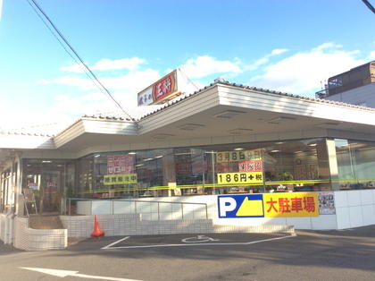 飲食店　餃子の王将国道大津店（飲食店）まで582m