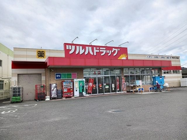 ドラックストア　ツルハドラッグ甲府中小河原店（ドラッグストア）まで850m