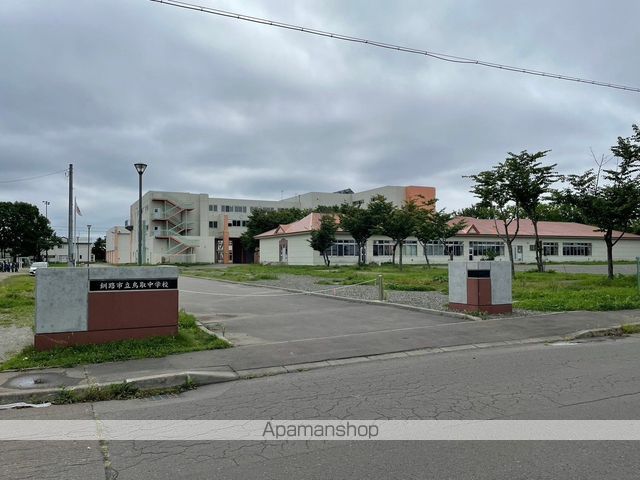 中学校　釧路市立鳥取中学校（中学校）まで716m