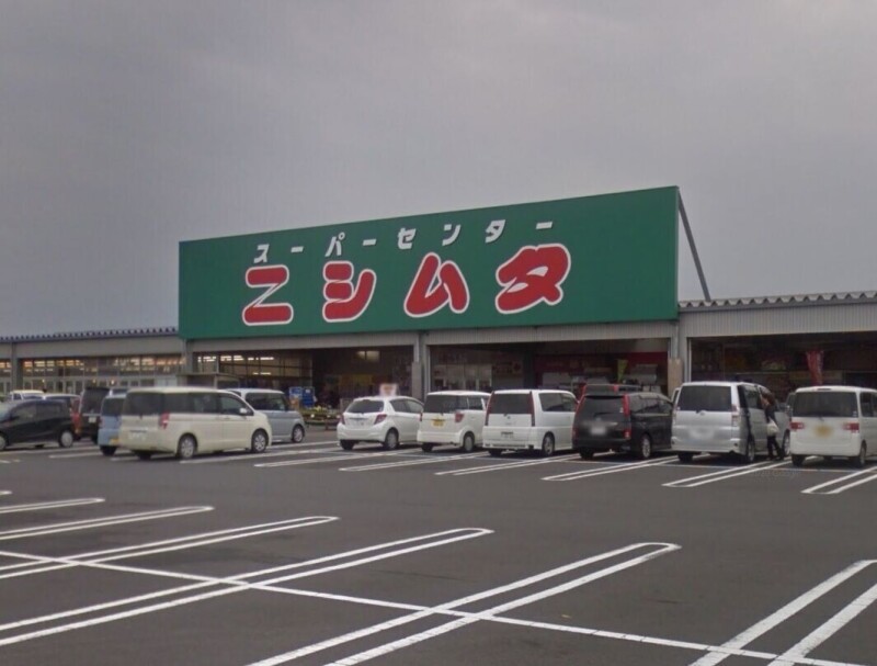 スーパー　スーパーセンターニシムタ指宿店（スーパー）まで247m