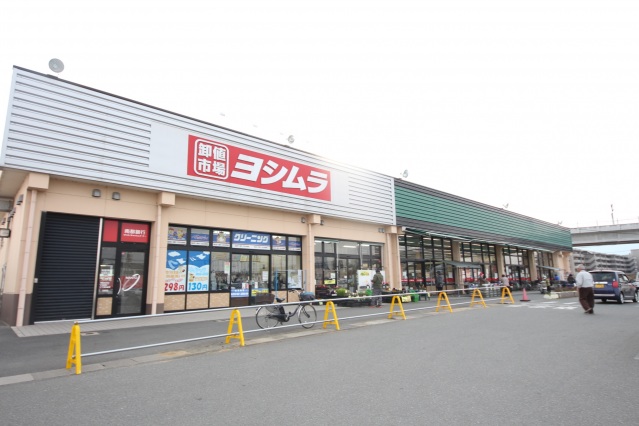スーパー　スーパーヨシムラ坊城店（大和高田）（スーパー）まで1514m