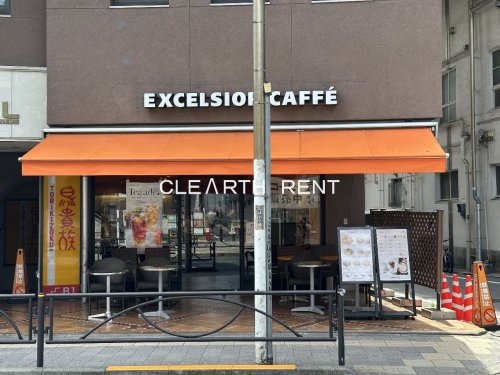 飲食店　エクセルシオール カフェ 都立大学駅前店（飲食店）まで120m