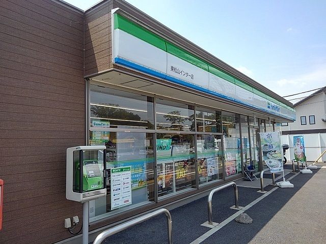 コンビニ　ファミリーマート 東松山インタ（コンビニ）まで500m