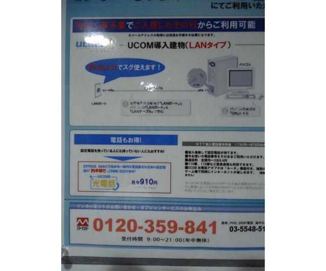 その他設備