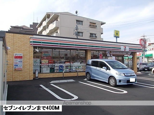 コンビニ　セブンイレブン（コンビニ）まで400m