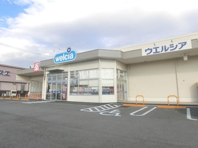 ドラックストア　ウエルシア大垣昼飯店（ドラッグストア）まで901m