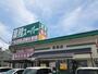スーパー　業務スーパー阪南店様（スーパー）まで230m