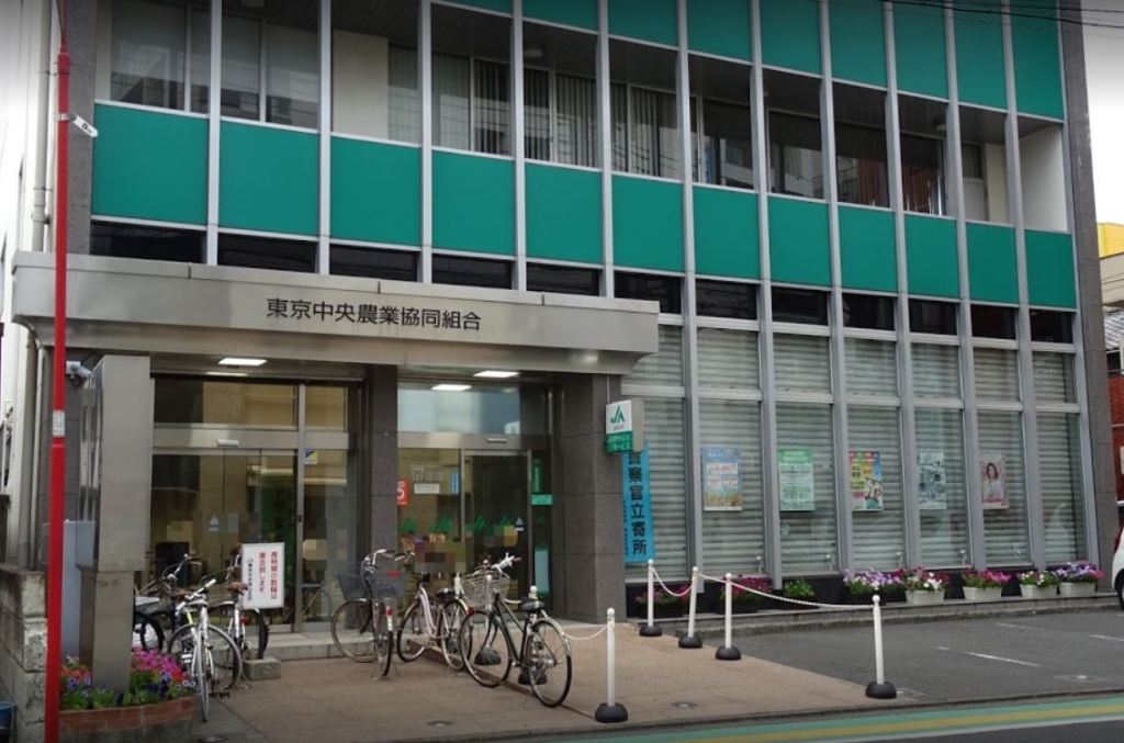 銀行　JA東京中央烏山支店（銀行）まで1216m