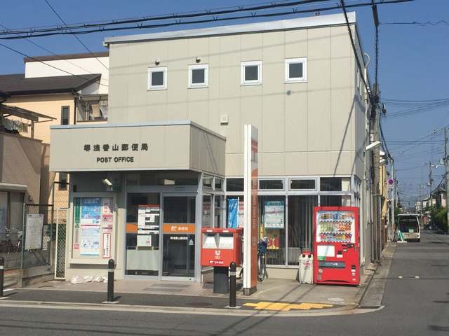 郵便局　堺浅香山郵便局（郵便局）まで585m