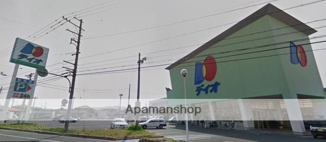 スーパー　ディオ倉敷店（スーパー）まで558m