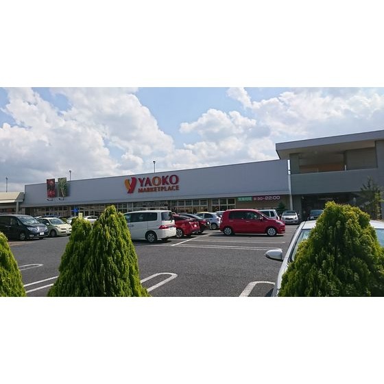スーパー　ヤオコー鴻巣吹上店（スーパー）まで1330m