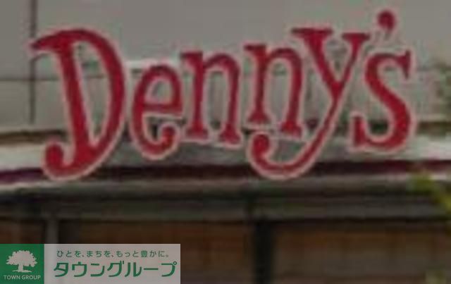 飲食店　デニーズ（飲食店）まで610m
