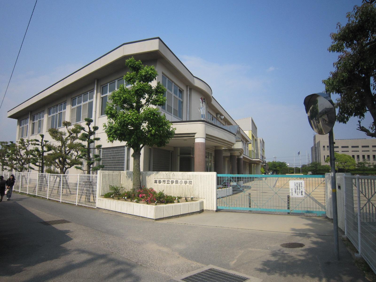 小学校　伊保小学校（小学校）まで900m