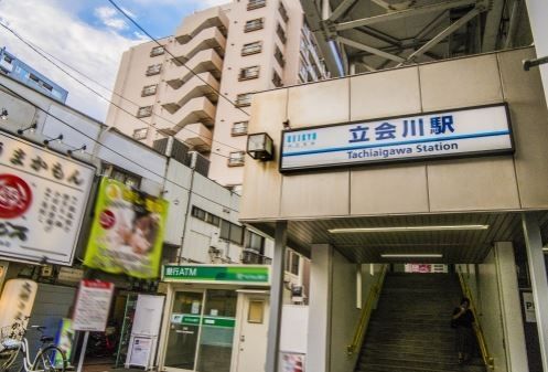 その他　立会川駅(京急 本線)（その他）まで1180m