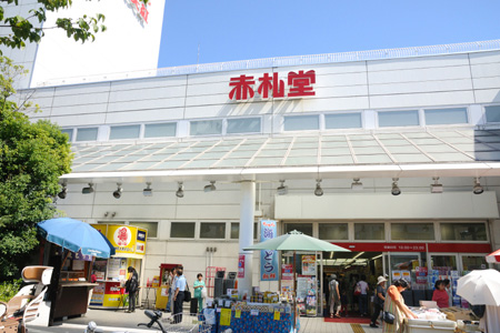 スーパー　Akafudado(赤札堂) 町屋店（スーパー）まで510m