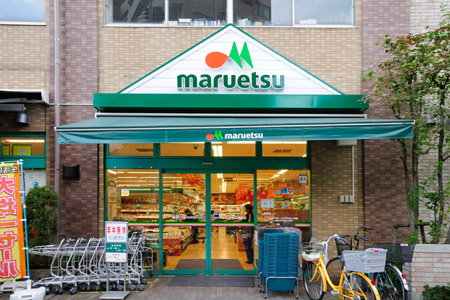 スーパー　マルエツ 西日暮里店（スーパー）まで585m