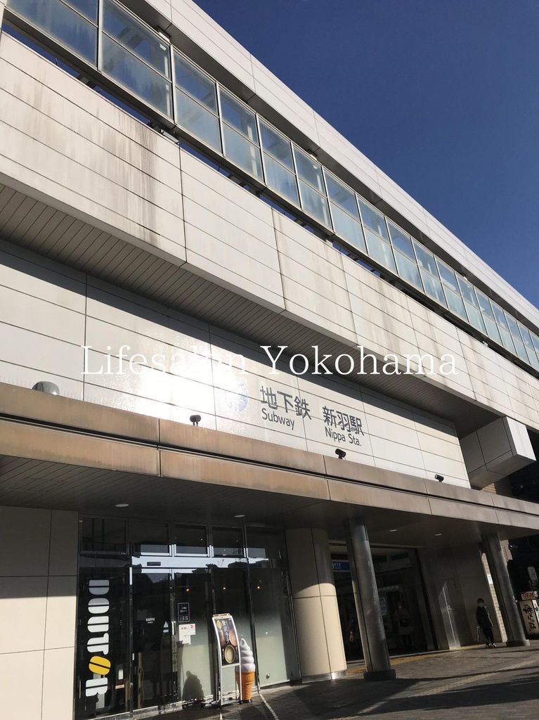 その他　新羽駅(横浜市営地下鉄 ブルーライン)（その他）まで2460m