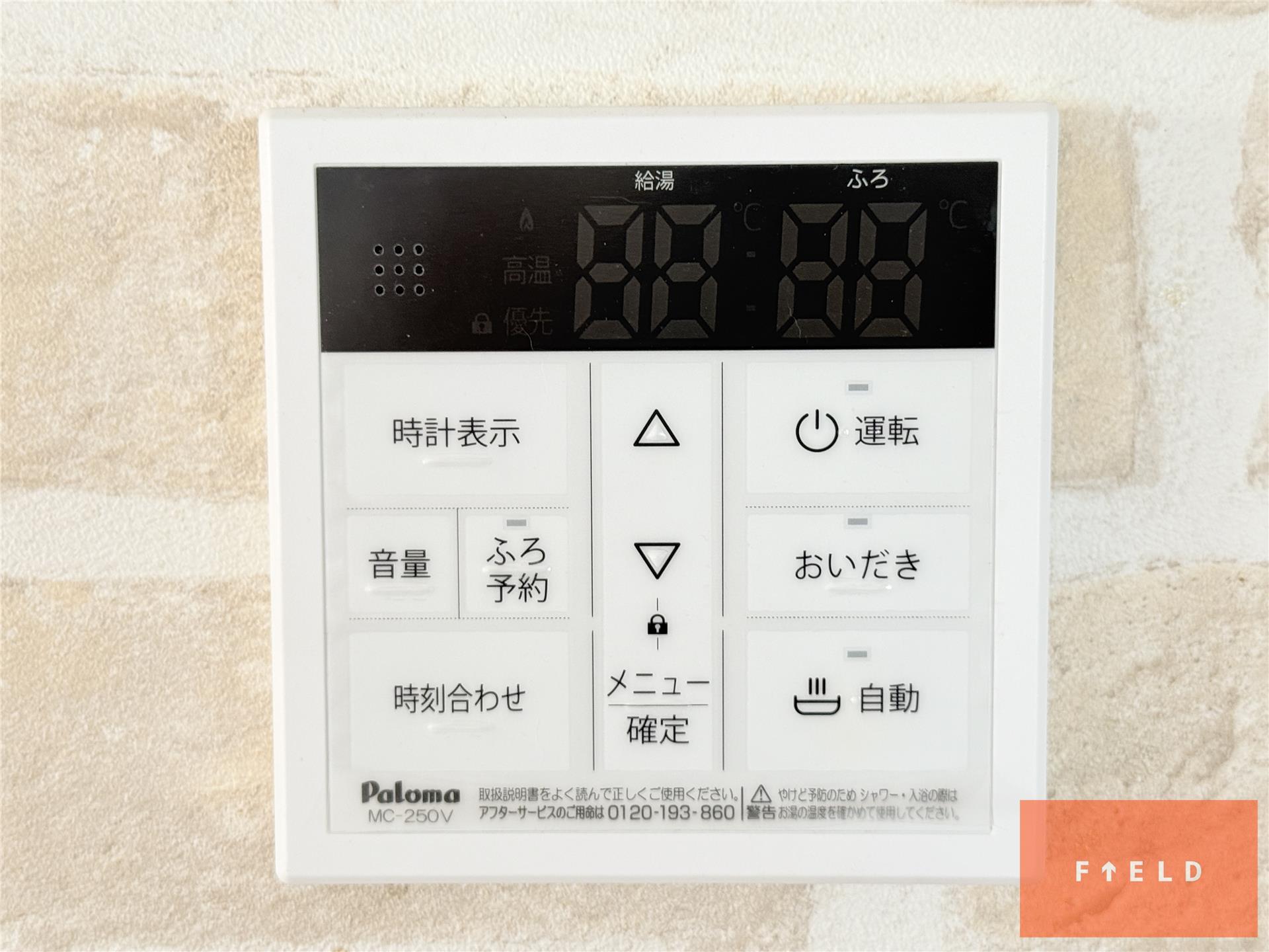 その他設備