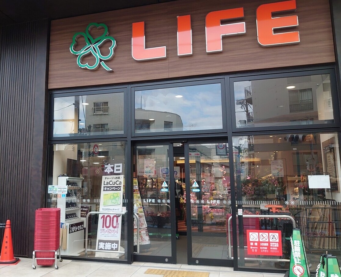 スーパー　ライフ武蔵小山店（スーパー）まで213m