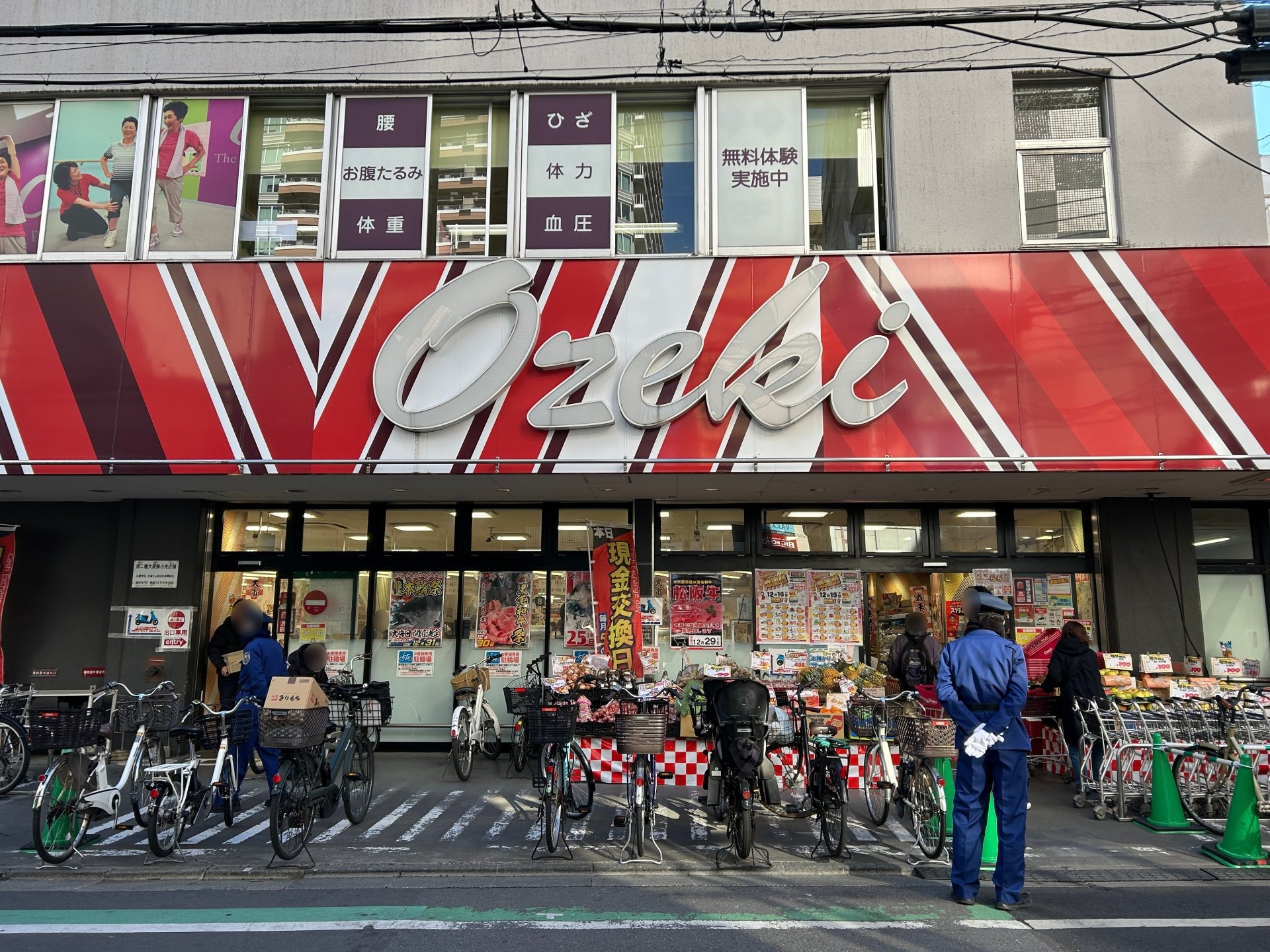 スーパー　スーパーオオゼキ武蔵小山店（スーパー）まで513m